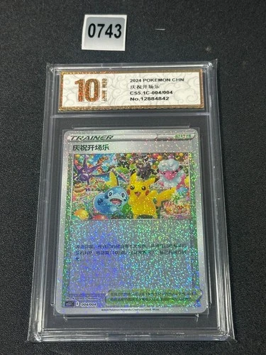 Pokemon Pikachu CHN CS5.1C Festival Celebration 004/004 Grade 10