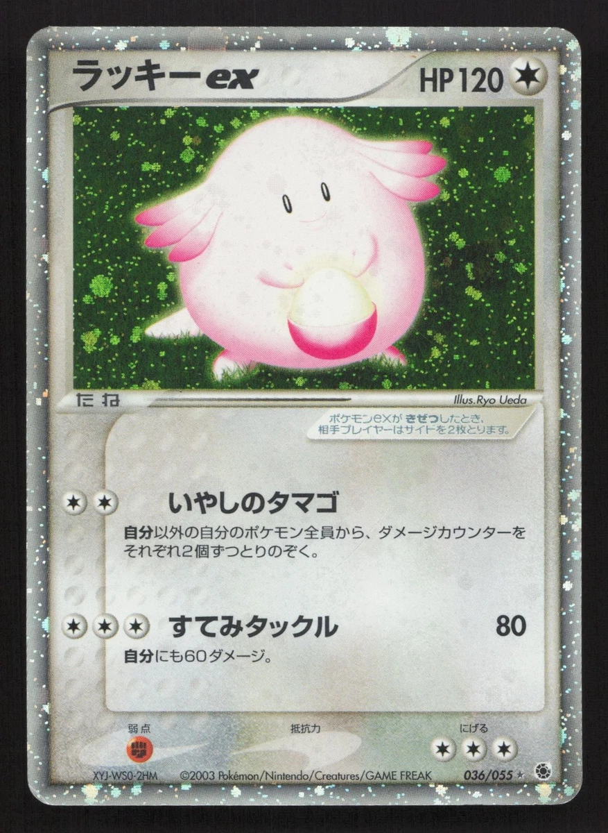 Chansey ex 036/055 Adv Expansion Pack for sale | eBay
