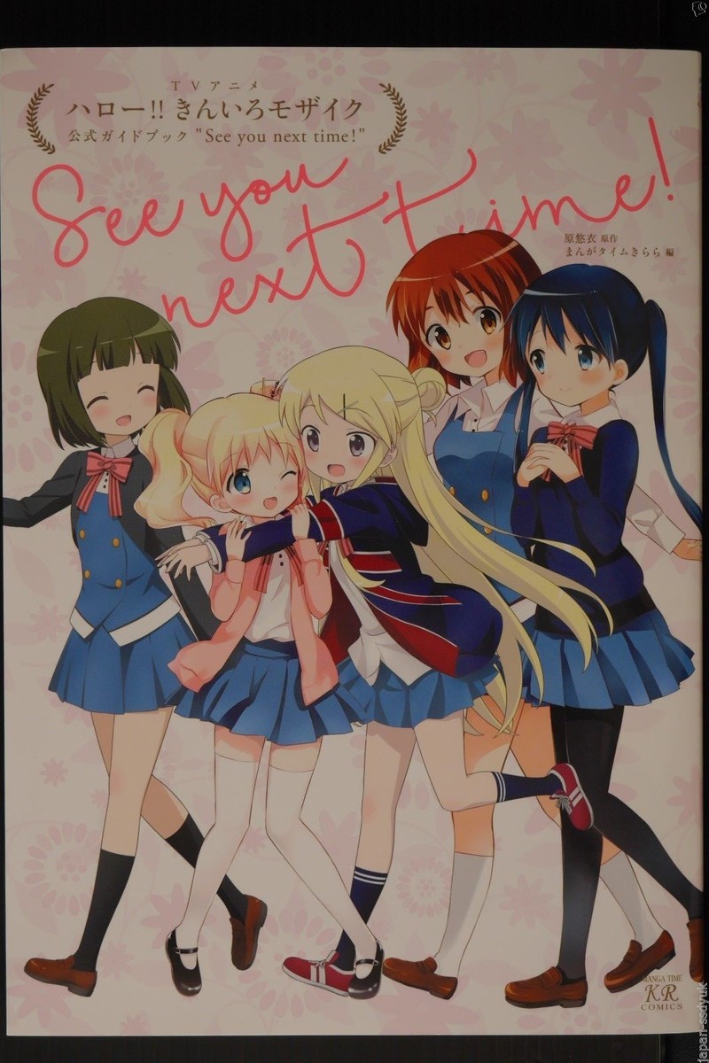 JAPAN TV Animation Hello!! Kin-iro Mosaic Official Guide