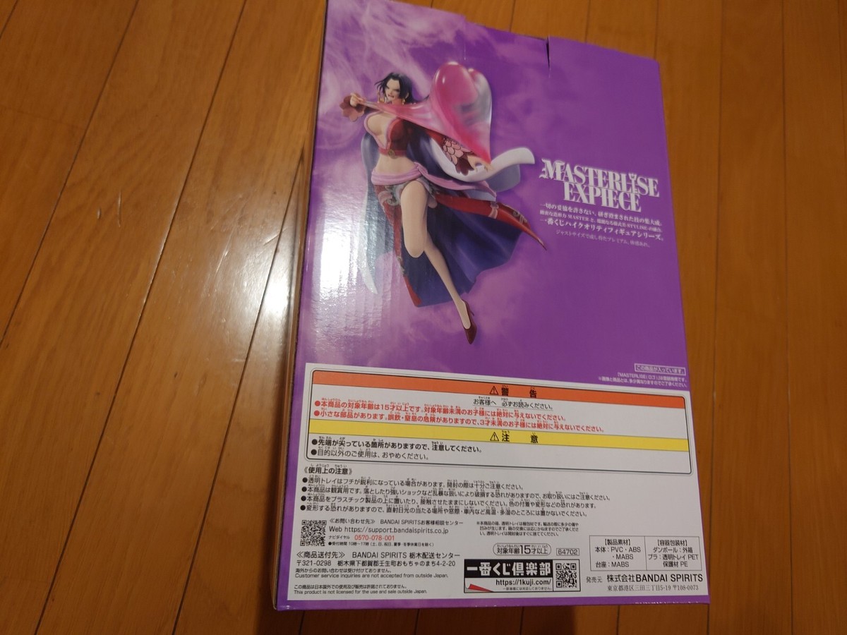 Ichiban Kuji One Piece Memory of Heroines A Prize: Boa