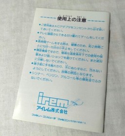 TAIYOU NO YUUSYA FAIBIRD Nintendo NES Famicom FC Game Japan