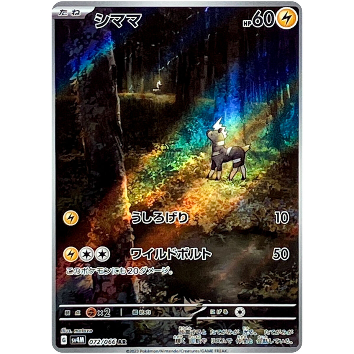 Blitzle AR 072/066 SV4M Future Flash - Pokemon Card Japanese Blitzle AR 072/066 SV4M Future Flash - Pokemon Card Japanese