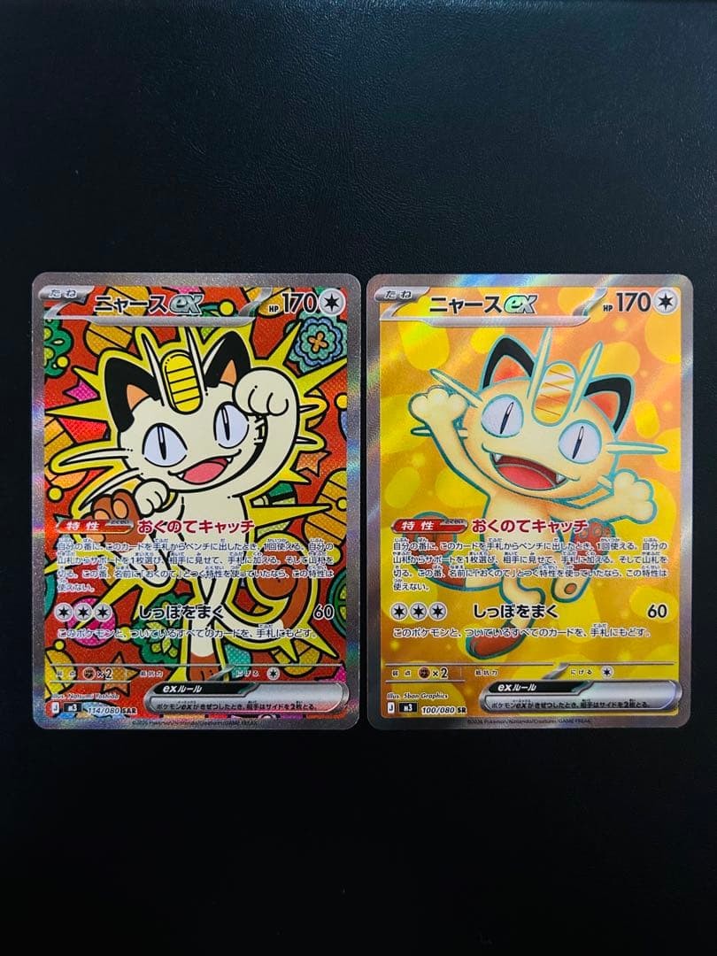 Pokemon Card Meowth ex SAR SR set 114/080 Japanese M3 Munikis