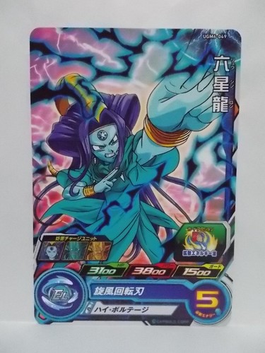 Super Dragon Ball Heroes UGM 6 Common & Rare - Picture 47 of 54