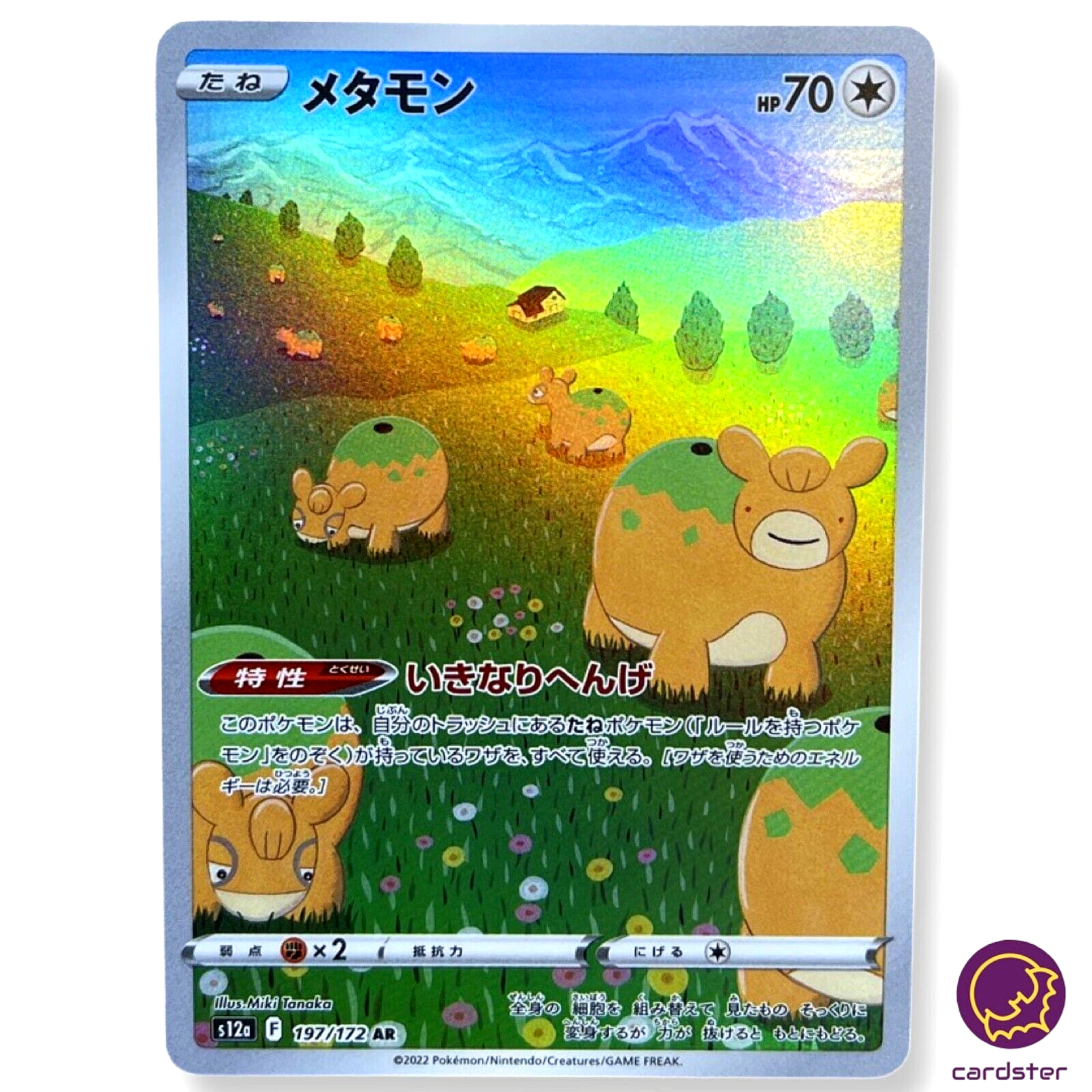 Ditto (Numel) AR 197/172 s12a VSTAR Universe Pokemon Card Japanese