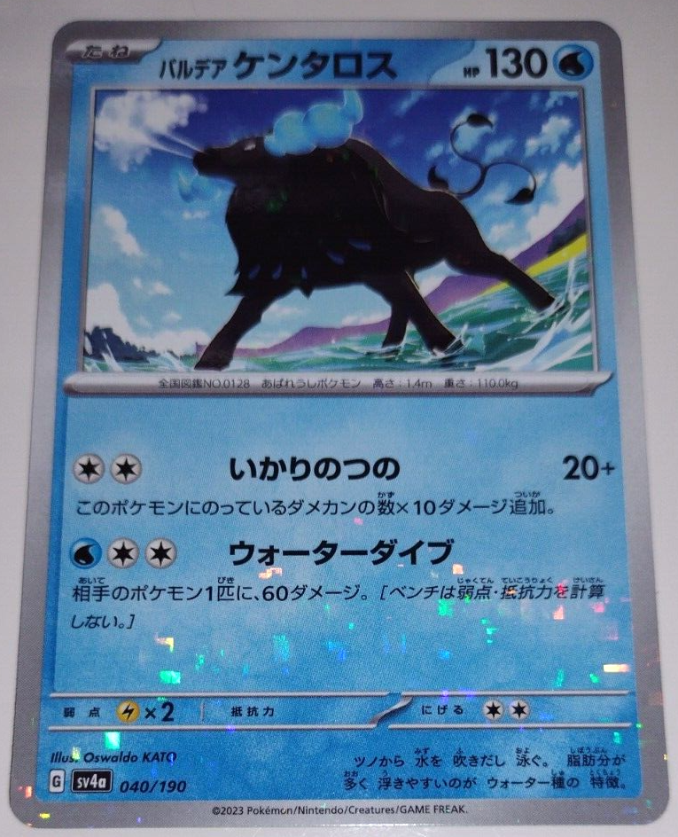 Pokemon Japanese Shiny Treasures EX sv4a Paldean Tauros Reverse