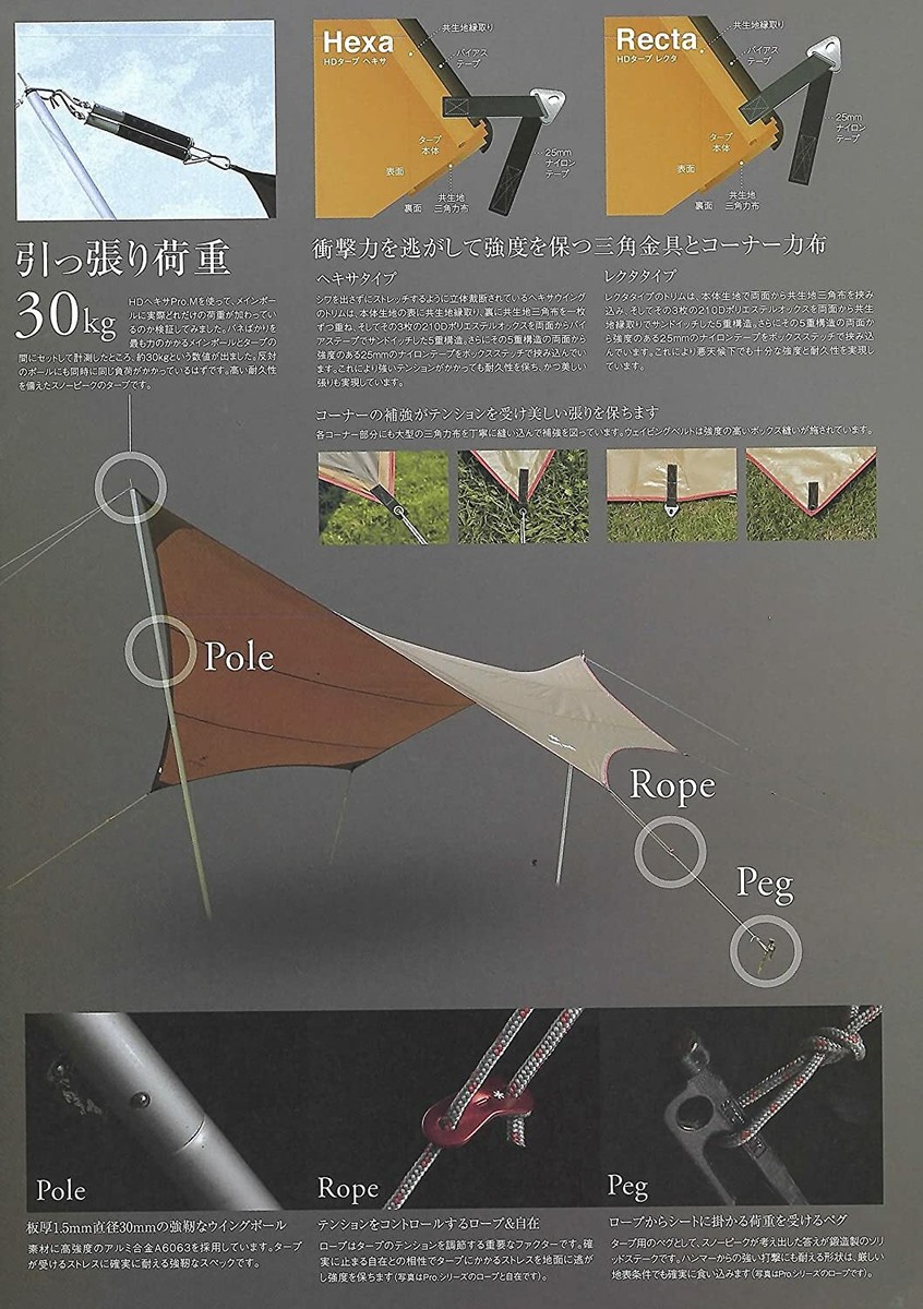 テント・タープ HD Tarp Shield Recta M proset Recta Tarp HD Pro