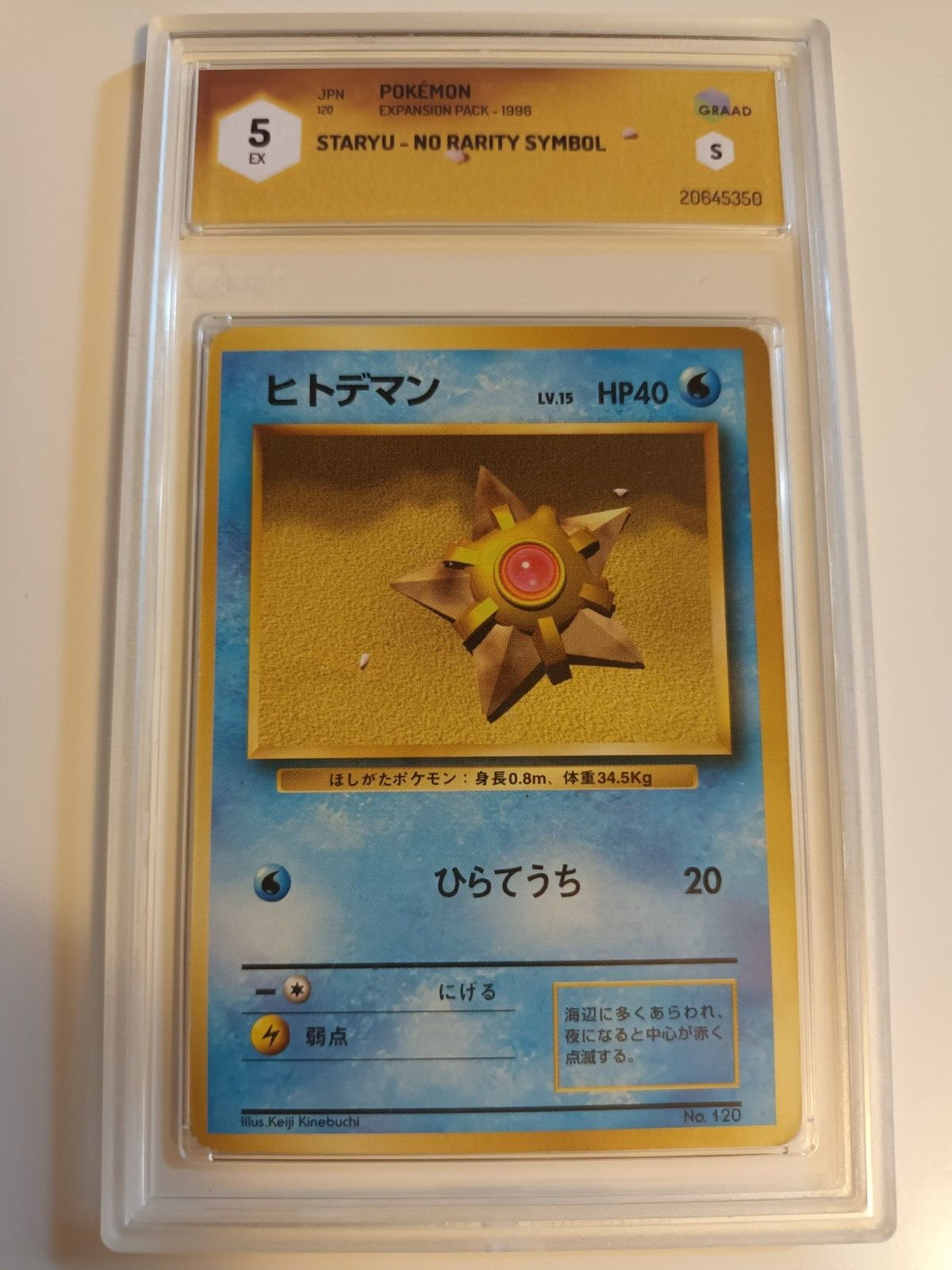 PSA Pokemon Card Staryu No Rarity Symbol Expansion Pack 1996 Grade 5 Excellent