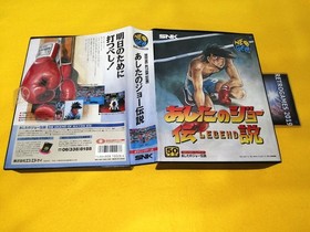 Neo Geo ASHITA NO JOE DENSETSU NEOGEO  AES SNK