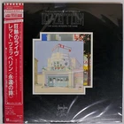 LED ZEPPELIN SONG REMAINS THE SAME SWAN SONG P4403 Japan OBI VINYL 2LP