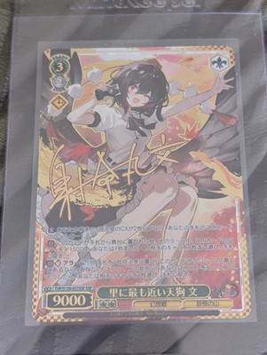 Weiss Schwarz Touhou Project: THP/S130-037LNR LNR Aya Foil Signed Japanese