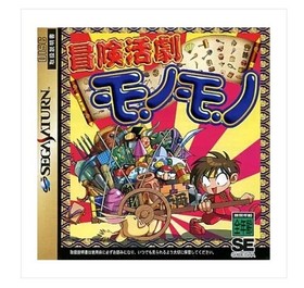 Sega Bouken Katsugeki Monomono Sega Saturn Excellent JAPAN
