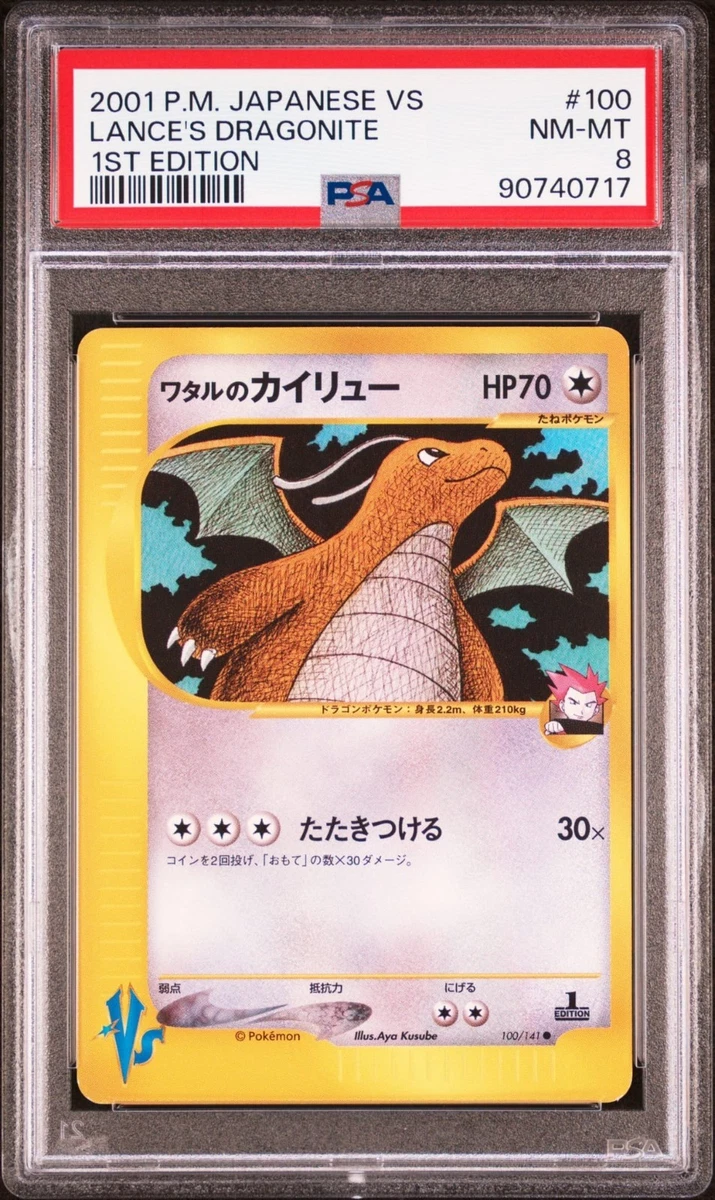 Lance's Dragonite Pokémon TCG Cards for sale | eBay