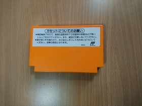 FC CART Yoshi no Tamago (Yoshi's Egg) (Japan Ver.) NES NINTENDO FAMICOM B