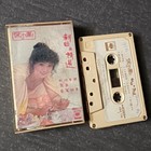B- Paula Tsui 徐小凤 =新与曲精选= 马来西亚 白色贴纸版 磁带 Malaysia Cassette White Paper Label