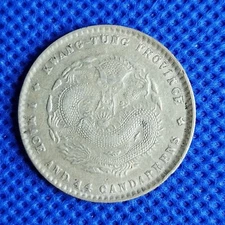 1909 - 1911 China Kwangtung 20 Fen Cent Silver Coin - Y# 205 - Fine - # 33705