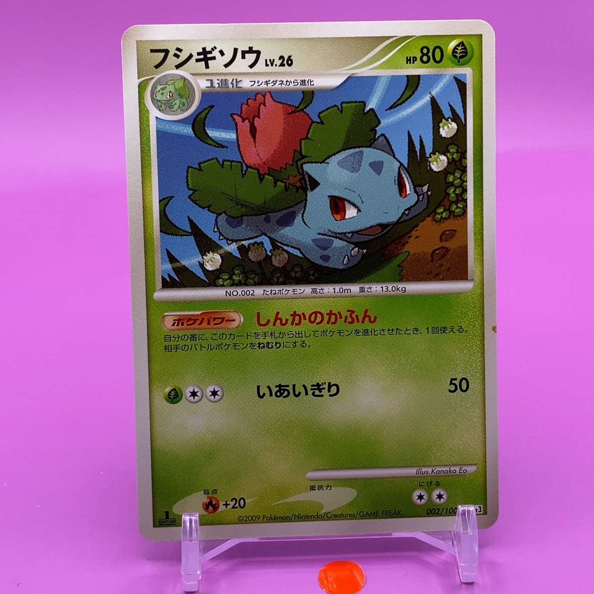 Ivysaur TCG Lv.26 1ed Pokemon Card Game Japanese Japan Nintendo