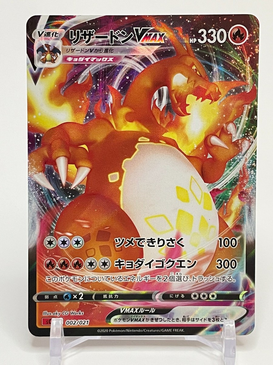 Charizard VMAX 3枚セット Amazon.com: Pokemon Card Game Sword & Shield Starter Set