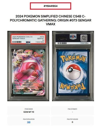 LOW POP - PSA 10 Gengar Vmax 073/132 RRR CS4b Simplified Chinese