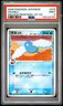 2006 POKEMON JAPANESE DRAGON FRONTIERS 1ST EDITION #018 SWABLU PSA 9