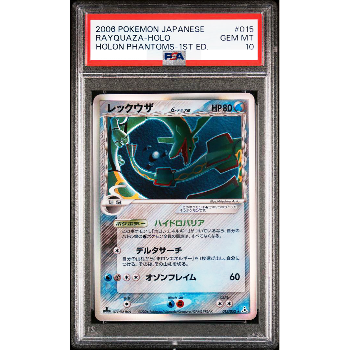 PSA 10 Rayquaza Holo 015/052 Holon Phantoms 1st Ed 2006 Pokemon