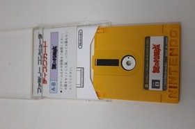Nazo no Murasame Jo Famicom Disk System Japan *US Seller* *Works*