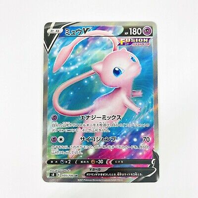 Mew V SR 105/100 S8 Fusion Arts - Pokemon Card Japanese | eBay Mew V SR 105/100 S8 Fusion Arts - Pokemon Card Japanese | eBay