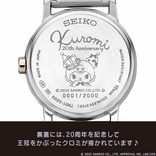 SEIKO Kuromi デザイン時計 コラボウォッチ クロミ 20周年 M SEIKO Kuromi デザイン時計 コラボウォッチ クロミ 20周年 M