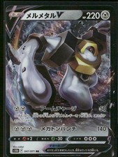 Melmetal V #47 Prices | Pokemon Japanese Go | Pokemon Cards