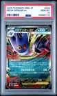 2025 POKEMON JAPANESE MBG-MEGA STARTER SET MEGA GENGAR EX MEGA GENGAR EX PSA 10