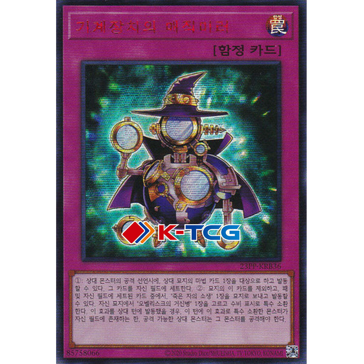 Yugioh Card "Magical Trick Mirror" 23PPKRB36 Korean Ver Secret