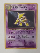 Dark Alakazam LV.30 No. 065 Japanese Pokemon Card Team Rocket Holo