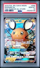 ☆PSA10☆GEM MINT【デデンネGX/SR/SA/SM12a】2019 FA/DEDENNE GX 175
