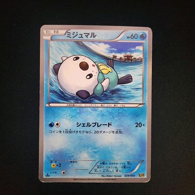 Pokemon Oshawott 029/093 Ex Battle Boost Regular Japanese (HP)