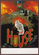 House 1977 RARE mini poster Chirashi flyer Nobuhiko Obayashi Kimiko Ikegami JP