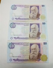 💥🇺🇦Money Ukraine Bonds 50 hryvnia 1996 First issue of Hryvnia Sign Yushchenko