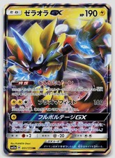 Zeraora GX #51 Prices | Pokemon Japanese Tag All Stars | Pokemon Cards