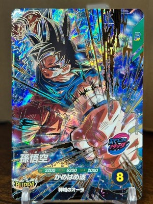 Bandai Dragon Ball Super Divers cards SDV9-020 GDR Son Goku Ultra Instinct