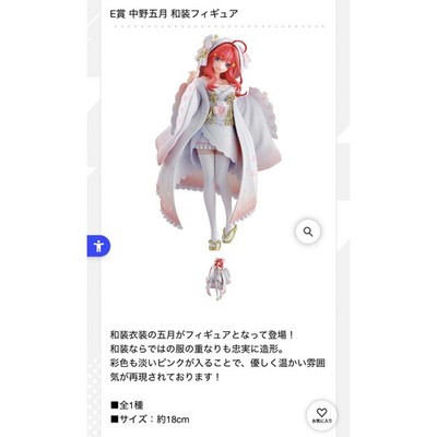 Saya Nako May Kuno Japanese Style Figure Bandai