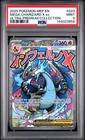 2025 POKEMON MEP ULTRA-PREMIUM COLLECTION #023 MEGA CHARIZARD X EX PSA 9 658