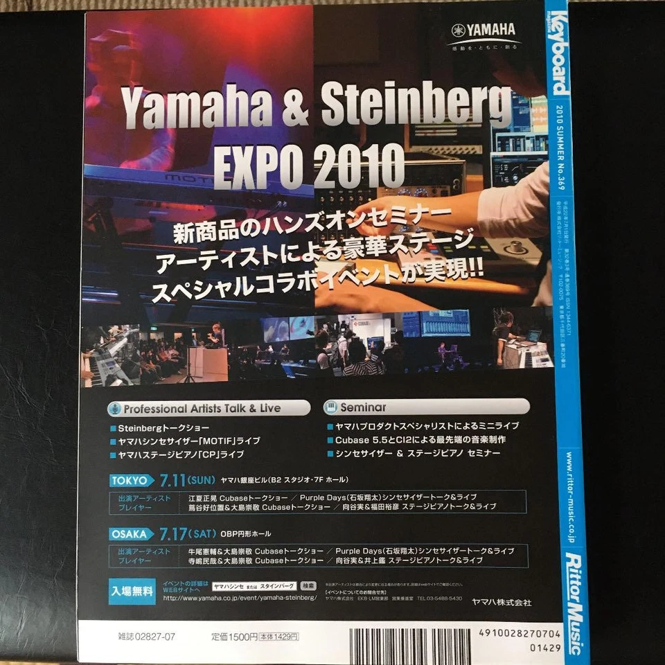 Chicago Sheet Music Keyboard Magazine CD Unopened Likable Condition - Image 2 of 4