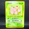 1997 POKEMON JP JUNGLE EXEGGCUTE 102 (LP) COMMON