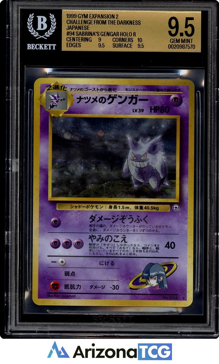 Pokémon TCG Beckett Grading Services (BGS) 9.5 Graded Holo Rare