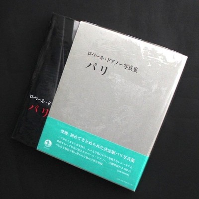 Paris von Robert Doisneau Hardcover Fotobuch Iwanami Shoten 2009
