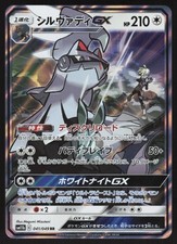 Silvally GX #41 Prices | Pokemon Japanese Dream League | Pokemon Cards