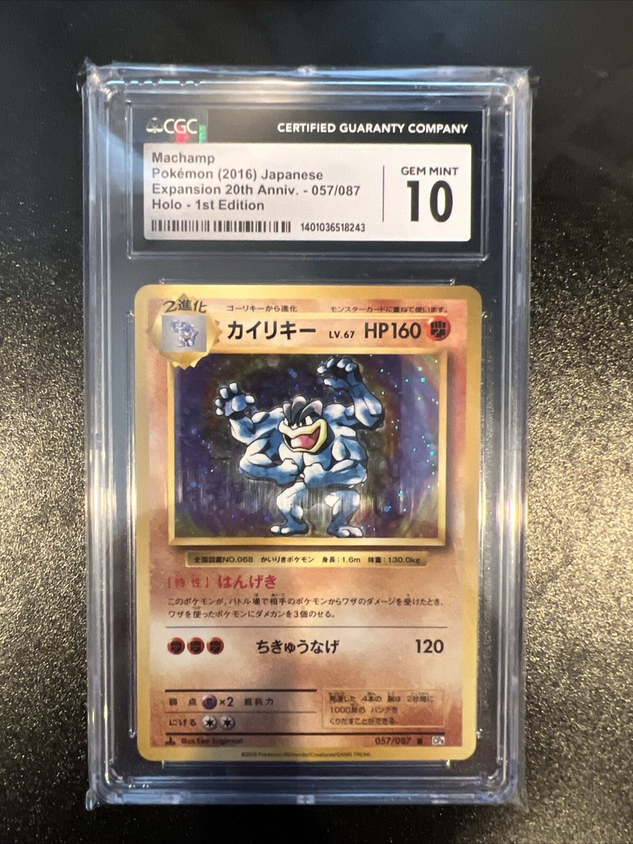 PSA10 GEM MINT カイリキー 057/087 R CP6 20th PSA10 GEM MINT カイリキー 057/087 R CP6 20th