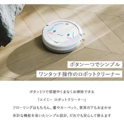 AiMY Cinnamoroll Robot Cleaner AIM-RC32 Sanrio Runtime 120 Min