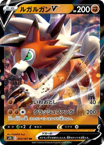 Lycanroc V 024/067 S7d: Skyscraping Perfection
