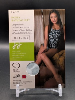 2012 Juicy Honey Premium Edition Minori Hatsune JAV Idol Bathing Suit #17/300
