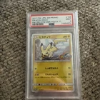 Pokémon Pikachu PM.CR.D GYM SMR FESTA '17 Promo Holo #108 PSA 9 Japanese 2017